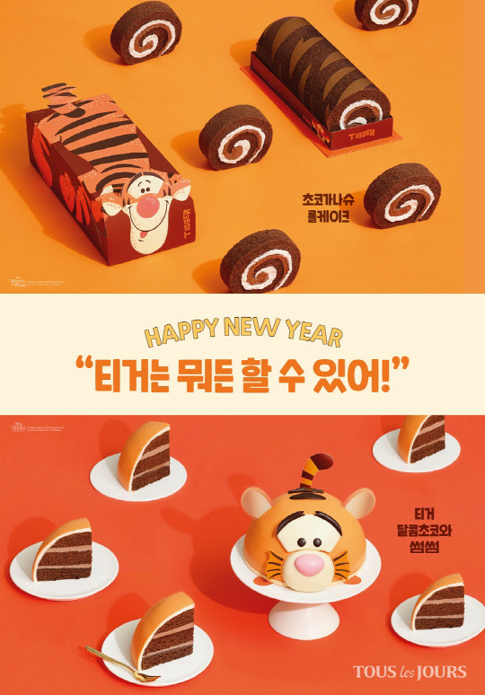 뚜레쥬르가 선보인 티거 제품. <CJ푸드빌 제공>